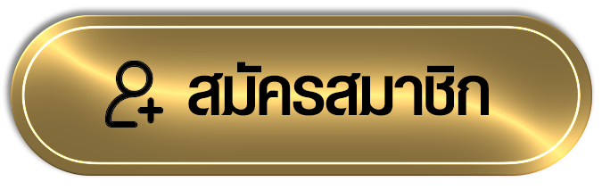 REGISTER - หวยหุ้นอินเดีย