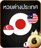 ตปท- หวยหุ้นอินเดีย
