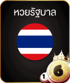 รัฐ- หวยหุ้นอินเดีย